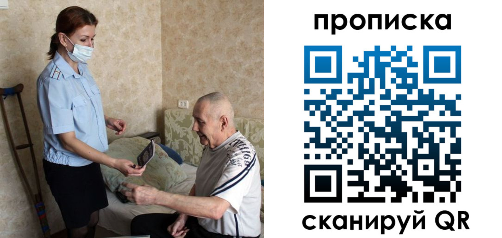 прописка паспорт в Владимирской области
